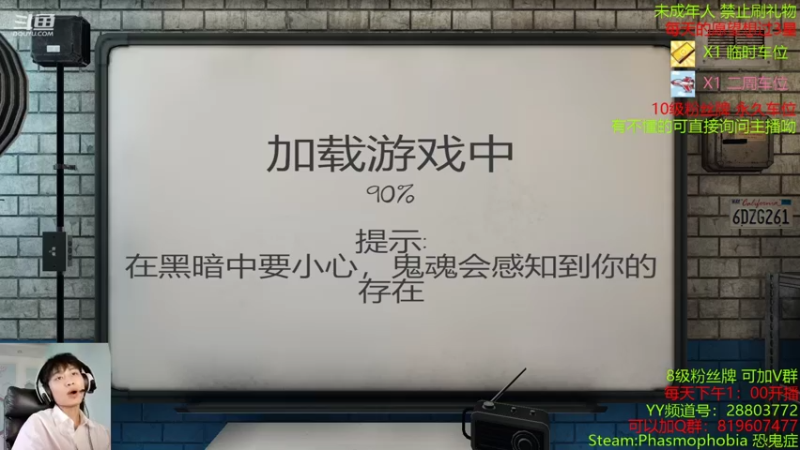 【2021-09-06 16点场】100大人：恐鬼症 千场主播 随便溜鬼 芜湖