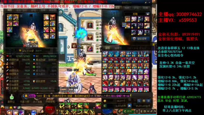 【2021-09-07 17点场】主播轩辕：强化增幅打造~~龙袍