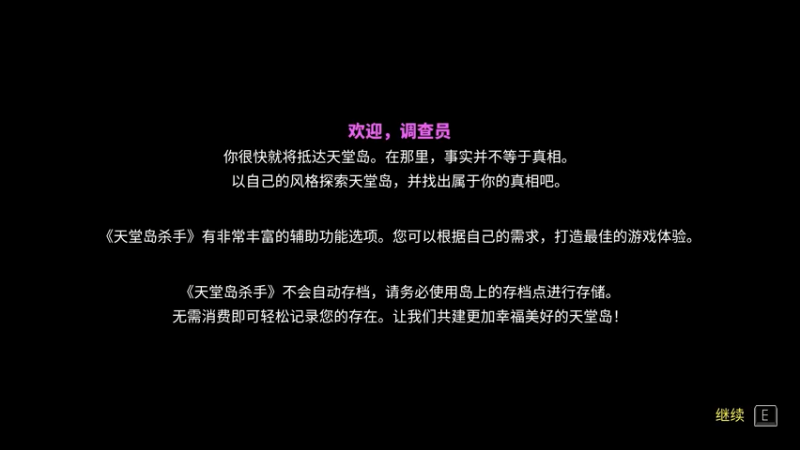 【2021-09-07 00点场】临界拂晓DZ：天堂岛杀手