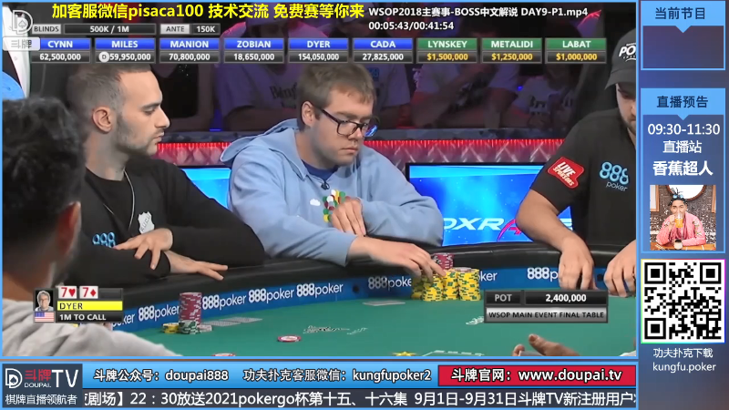 我在斗鱼看斗牌TV直播棋牌娱乐