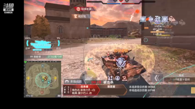 【2021-09-06 23点场】61师老兵：骁骑☆余香的直播间