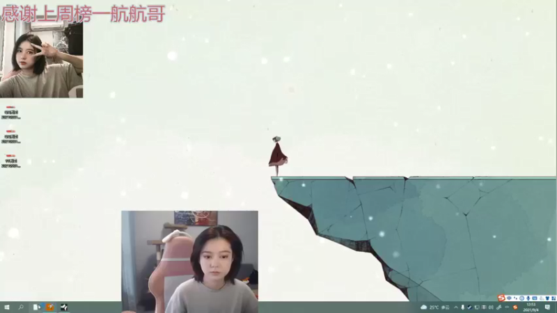 【2021-09-04 12点场】小剪刀OvO：❤今天是巧克力啦~❤