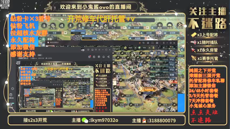 【2021-09-06 20点场】小鬼酱ovo：直播：探索新三国的一天