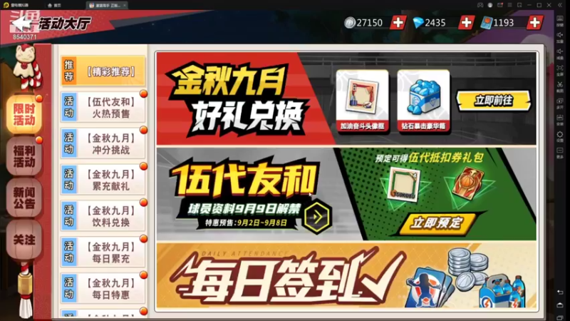 【2021-09-06 21点场】丶把球传给我：心平气和 ～