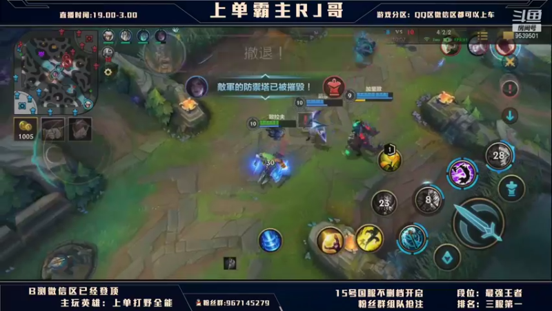 【2021-09-07 01点场】心星丶RJ哥：王者上单思路解说