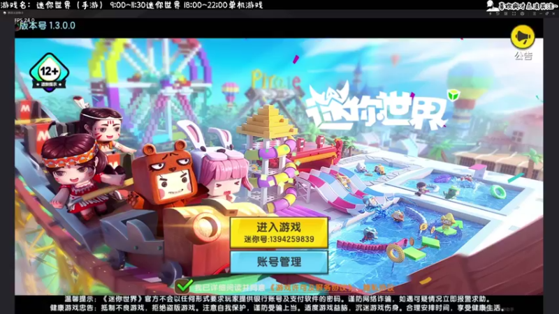 【2021-09-07 09点场】疯才lock：迷你世界-单人生存