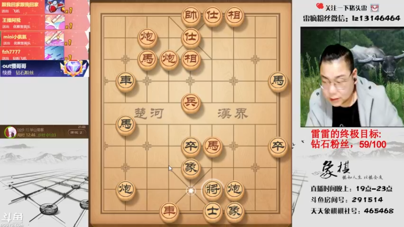 【2021-09-07 21点场】雷疯小叔：雷疯讲棋,斗转星移！