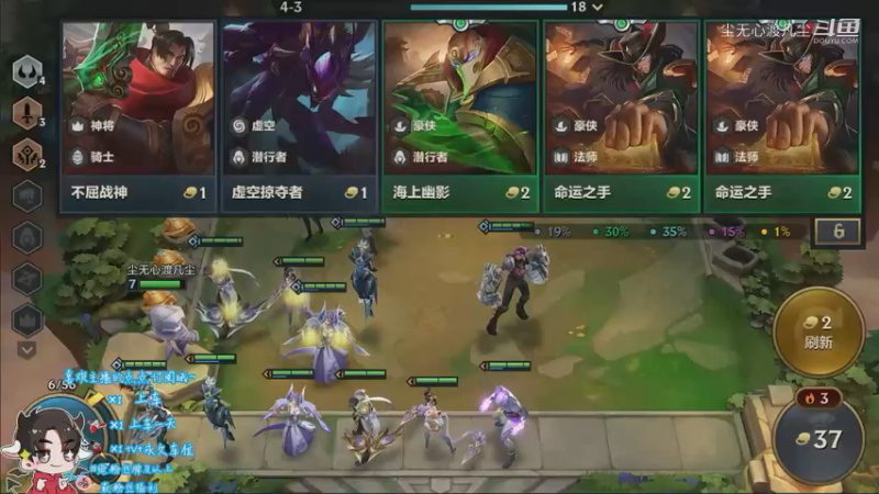 金铲铲直播回放【尘无心】片段131