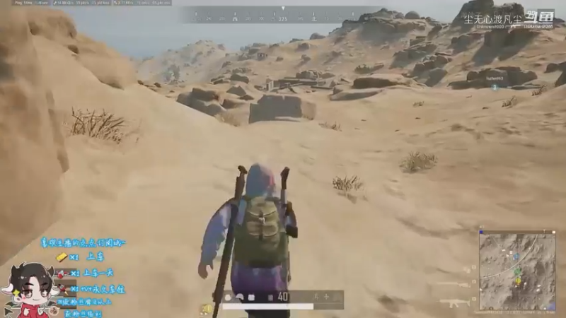 PUBG直播录像【尘无心】片段2