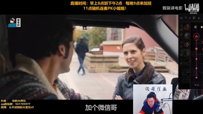 英雄联盟游戏知名主播直播录像