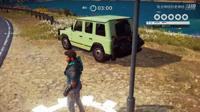 Just Cause 3