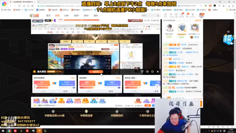 英雄联盟游戏知名主播直播录像