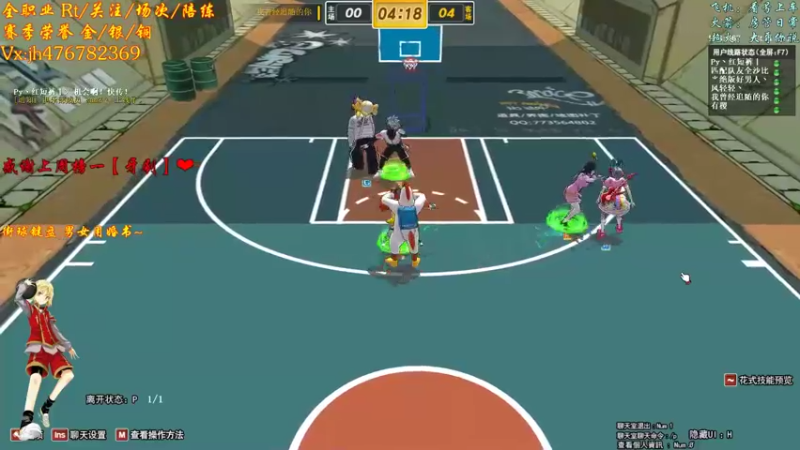 【沐然姬 街头篮球】2021-09-06 21:42:13-2021-09-06 21:57:15