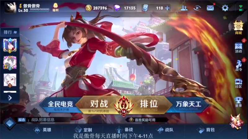 【2021-09-07 16点场】不可一世杀手：金牌打野认真上分