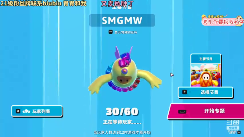 【2021-09-07 21点场】果小果是个弟弟：果小果：我悟了