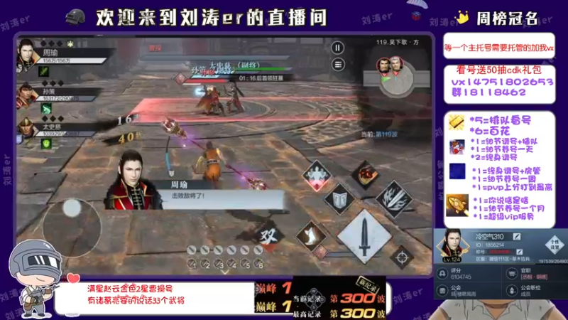 【2021-09-02 21点场】刘涛er：榜一在线帮肝百花上分