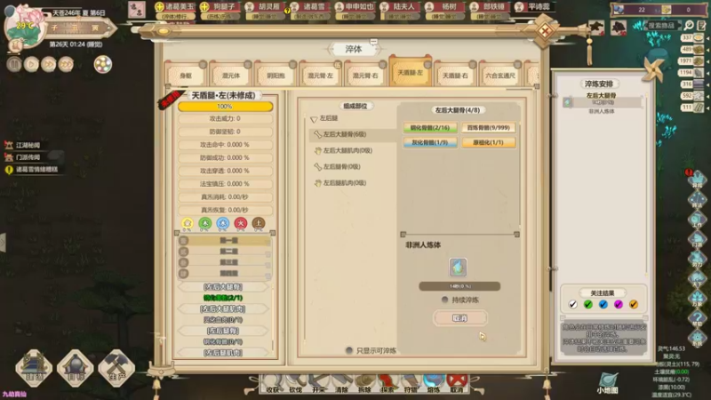 【2021-09-07 18点场】主播杨树：缘分直播间 703747