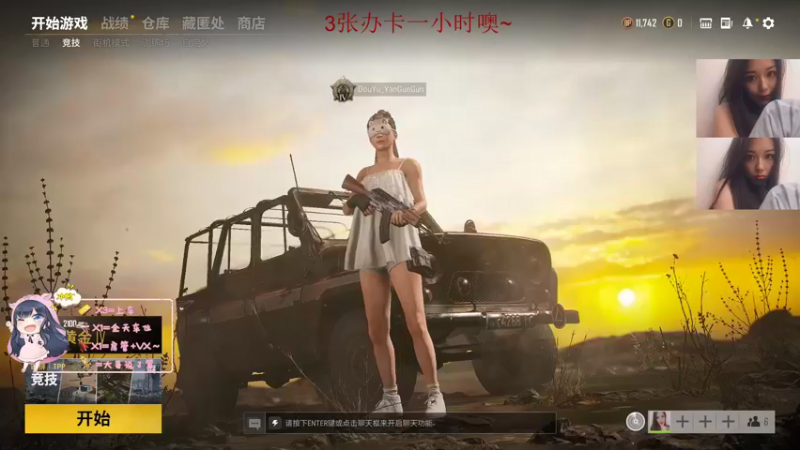 【2021-09-05 18点场】阎滚滚：有车位，准备好了吗？~
