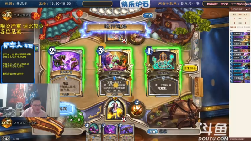 【2021-09-07 17点场】异灵术老师：异灵术：点进直播间就让你快乐的93589