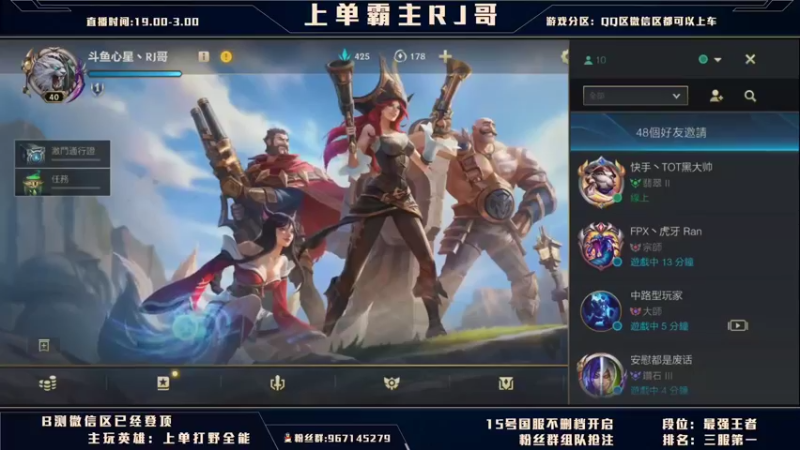 【2021-09-06 19点场】心星丶RJ哥：王者上单思路解说