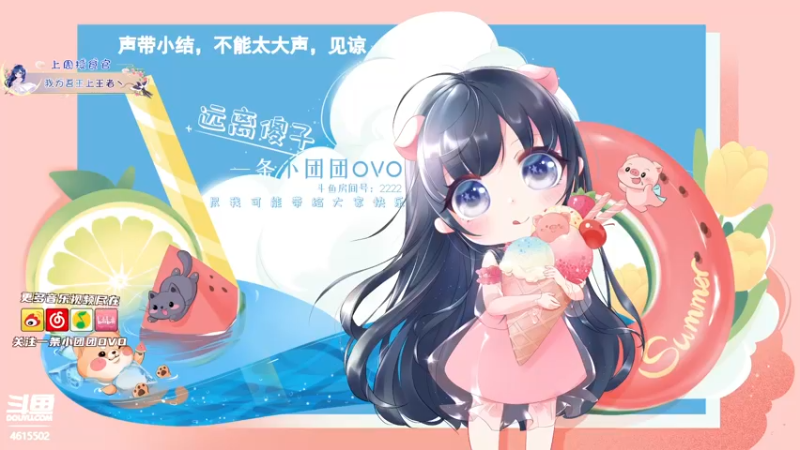 【2021-09-07 18点场】一条小团团OvO：上班路上……
