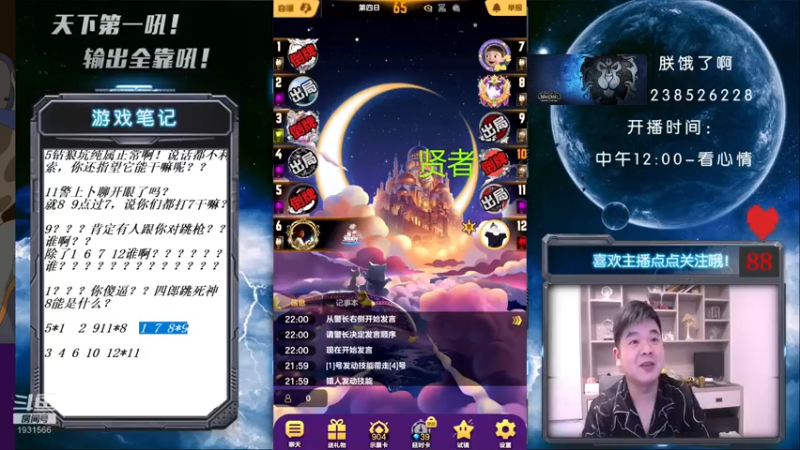 【2021-09-07 22点场】天下第一吼：外瑞古德~好好好！