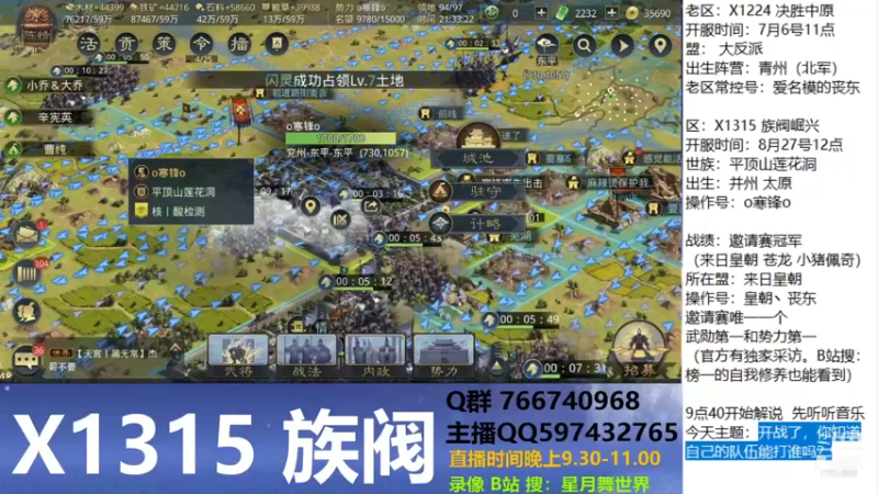 【2021-09-05 21点场】星月舞世界：开战了，你知道自己的队伍能打谁吗？