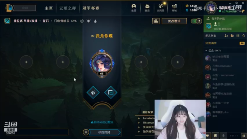 LOL合集 (40)