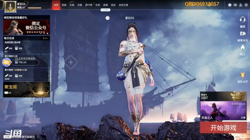 【2021-09-06 20点场】星石SS：被震的手都麻了QAQ