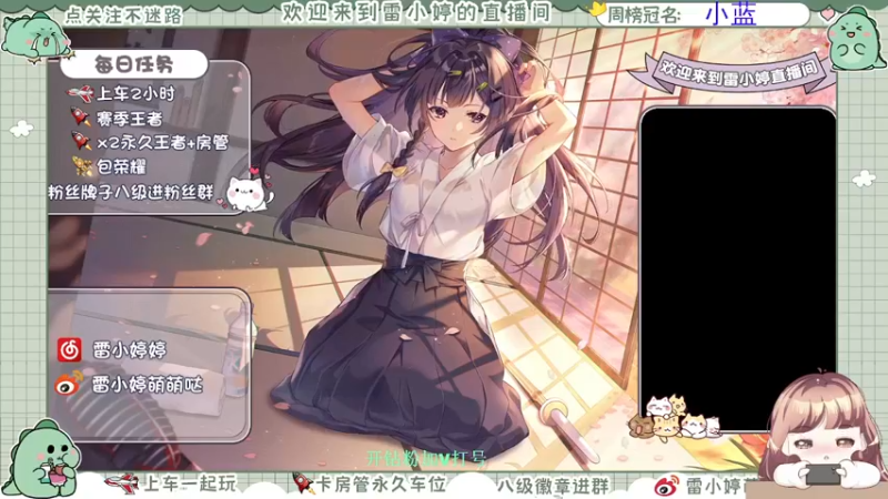 【2021-09-07 19点场】雷小婷丶：嗝~一起打游戏