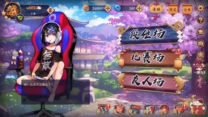 【2021-09-06 19点场】小盒丶：哪里点炮点哪里