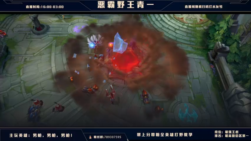 【2021-09-05 23点场】心星丶青一：15号国服 全能打野教学