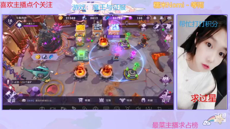 【2021-09-07 13点场】停留在雨中Cium：魔王与征服来了