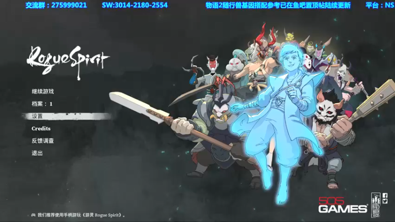 【2021-09-06 17点场】真新镇丨皮皮智：游灵Rouge Spirit 整两哈呀