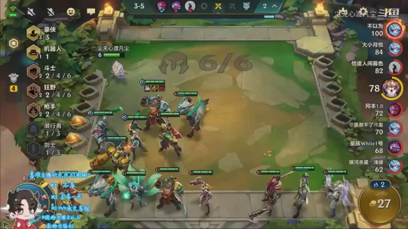 金铲铲直播回放【尘无心】片段91