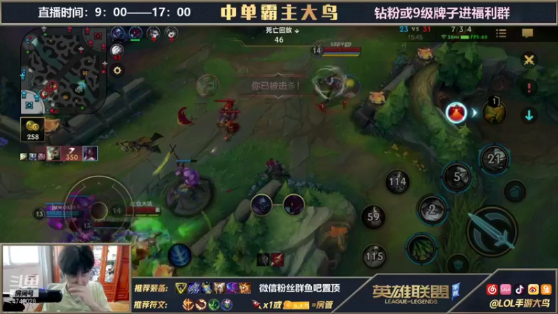 【2021-09-06 14点场】大鸟Irelia：最强中单极致操作纵享丝滑