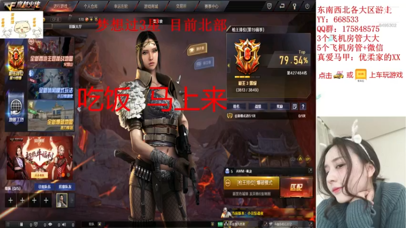 【2021-09-07 18点场】情久优柔：排位女土匪,全区帮打,秒!