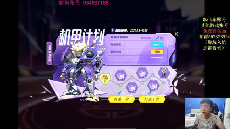 【2021-09-07 20点场】飞车计时k神：抢七大战开始！
