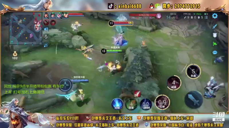 【2021-09-07 04点场】电竞信白丶：国服李白 巅峰教学屠杀