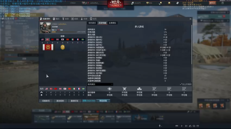 【2021-09-06 21点场】战争雷霆老铁：【战争雷霆国际服】空陆一体仿真战争网游