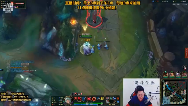 英雄联盟游戏知名主播直播录像