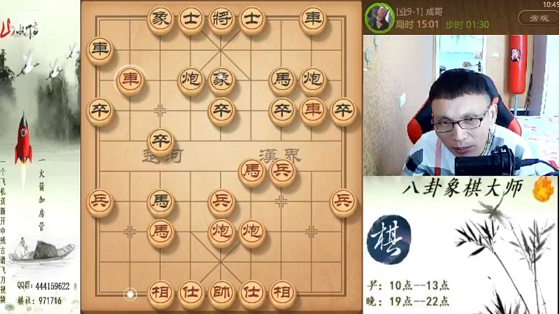 【天天象棋】八卦象棋大师的精彩时刻 20210907 10点场