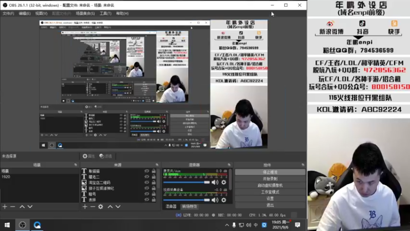 【2021-09-06 19点场】汉宫年鹏Enpi：【年鹏】南部快毕业了