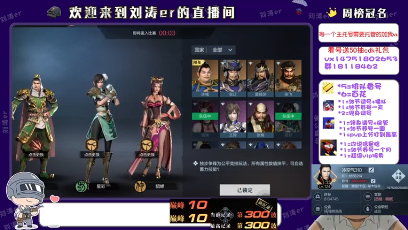 【2021-09-07 12点场】刘涛er：榜一在线帮肝百花上分