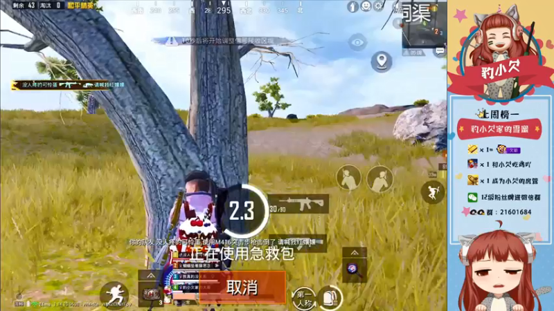 【2021-09-07 21点场】豹小欠：⚡你的女神回来了⚡