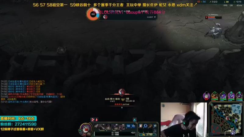 英雄联盟游戏知名主播直播录像