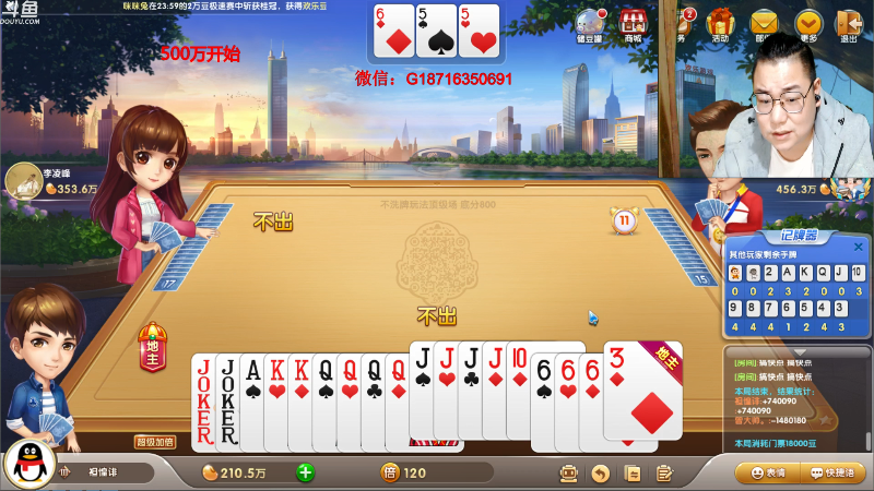 我在斗鱼看雷疯小叔直播天天象棋