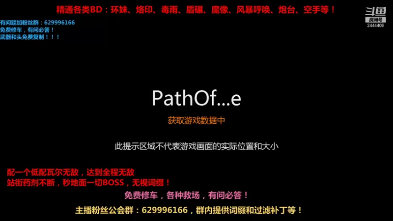 【2021-09-05 20点场】Dy丶放学不要走：无敌BD（0血不死）秒任何图！