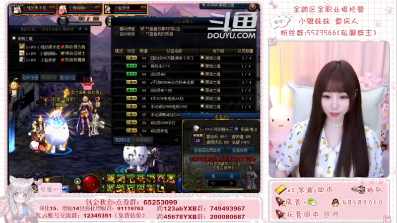 【2021-09-07 19点场】小雅妹妹m：♥️奥兹玛、深渊、团本不排队哟