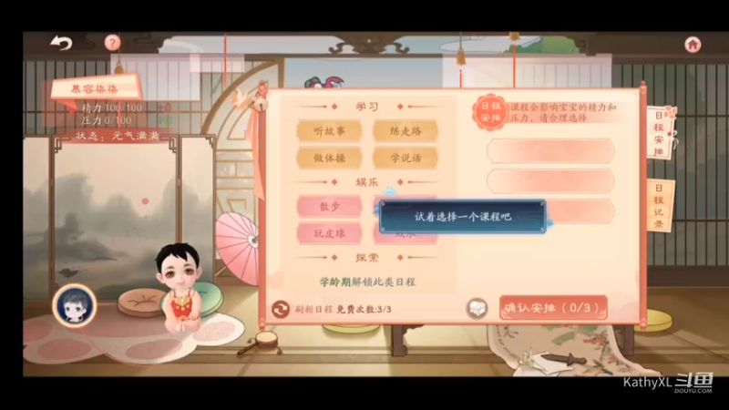 (10)@新笑傲江湖手游#出了养宝宝玩法，领养女儿,一起养娃系统，很不错休闲的玩法。